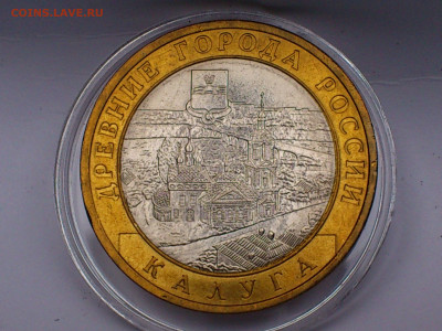 2009г. 10 рублей Калуга СПМД (aUnc шт.блеск) до 11го - 02.JPG