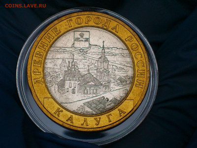 2009г. 10 рублей Калуга СПМД (aUnc шт.блеск) до 11го - 01.JPG