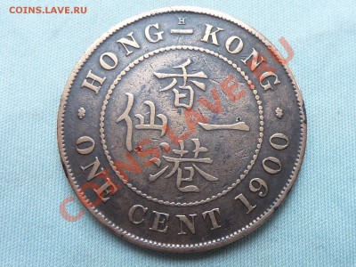 HONG-KONG 1с 1900г. ВИКТОРИЯ до 8.10.11 в 22-00 - MEMO0012.JPG