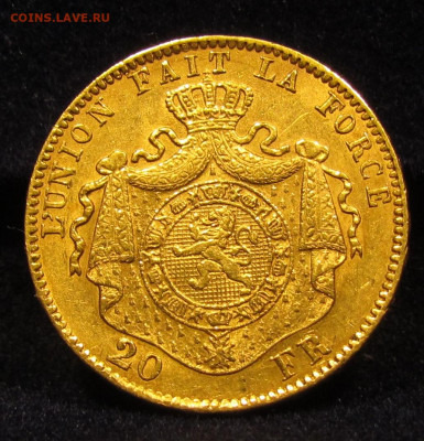 20 франков 1877 года Бельгия. Золото до 7.02.21г. в 22:00мск - IMG_5521.JPG