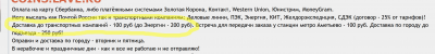 Проблема с продавцом - san33-izh - Screenshot_4