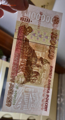 UNC.100000р.1995г.До 07.02.22:00.Блиц. - 20210203_194708