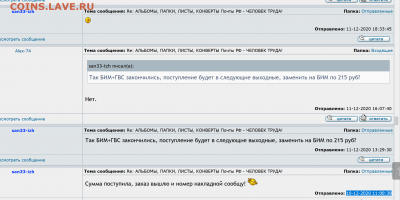 Проблема с продавцом - san33-izh - Screenshot_5