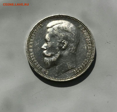 1 рубль 1899 год ФЗ. До 08.02.21г в 22.15 МСК. - 2021-02-01 17.06.05