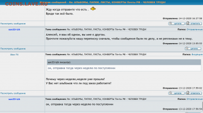Проблема с продавцом - san33-izh - Screenshot_8
