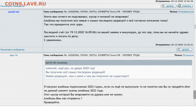 Проблема с продавцом - san33-izh - Screenshot_11