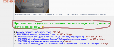 Проблема с продавцом - san33-izh - Screenshot_13