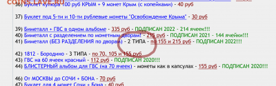 Проблема с продавцом - san33-izh - Screenshot_15
