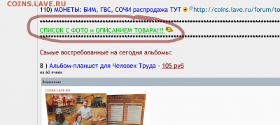 Проблема с продавцом - san33-izh - Screenshot_18