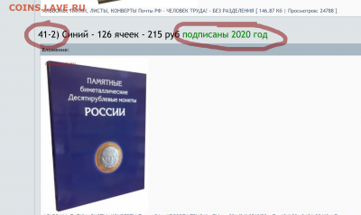 Проблема с продавцом - san33-izh - Screenshot_17