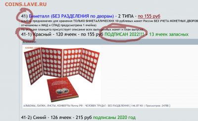 Проблема с продавцом - san33-izh - Screenshot_16