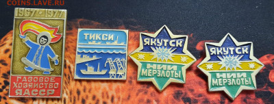 Якутия.Фикс.цена.До 07.02.22:00. - 20210204_213254