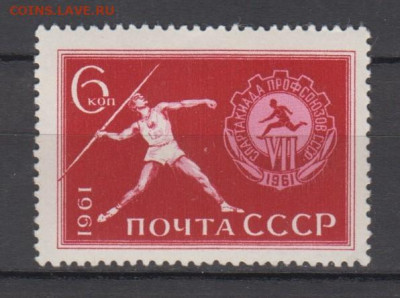 СССР 1961 спартакиада профсоюзов 1м** до 07 02 - 201