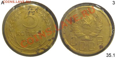 5 копеек 1936 шт.3 до 09.11.2011 22-10 - 05035.1 - 5 копеек 1936