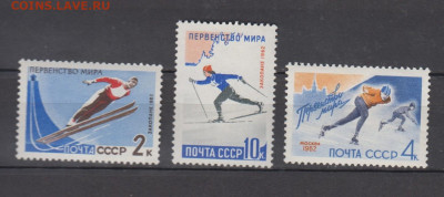 СССР 1962 первенство мира 3м** до 07 02 - 202