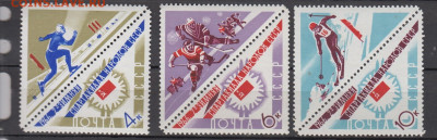 СССР 1966 2-я зимняя спартакиада 3м** до 07 02 - 212