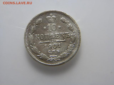 10коп 1901г - P1063304.JPG