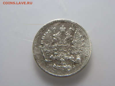 10коп 1901г - P1063305.JPG