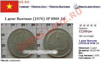 Вьетнам серия 1976 год - Вьетнам.JPG