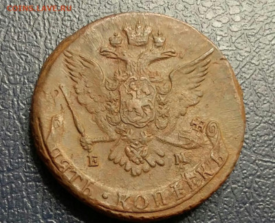 5 копеек 1767 год ЕМ. До 08.02.21г в 22.15 МСК - 2021-02-05 13.28.55