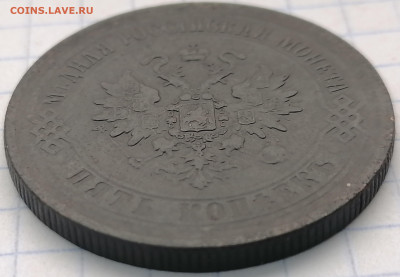 5 копеек 1870 ем   7.02.21 до 22.00 мск - -70