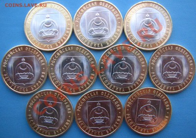 10 рублей 2011 СПМД Бурятия, 10 монет из мешка до 9.10 23.30 - IMG_8046