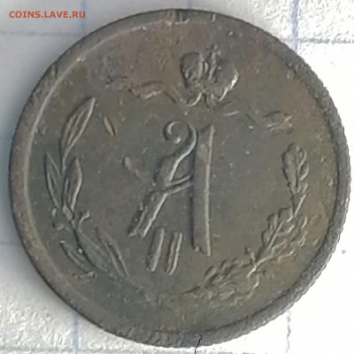 2 копейки 1871г.ем до 7 .02.21 22.00 мск - IMG_20210204_152441
