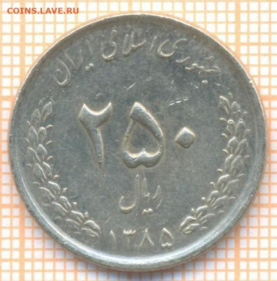 Иран 250 риалов 2006 г., до 11.02.2021 г. 22.00 по Москве - Иран 250 риалов 2006 2689