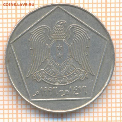 Сирия 5 фунтов 1996 г., до 11.02.2021 г. 22.00 по Москве - Сирия 5 фунтов 1996 2112