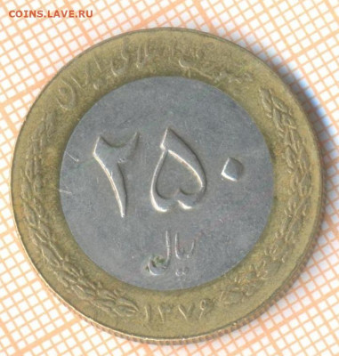 Иран 250 риалов 1997 г., до 11.02.2021 г. 22.00 по Москве - Иран 250 риаллов 1997 2132