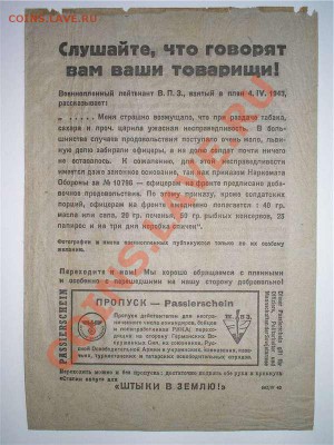 Надчекан на монете, жетон ? - 13172890275700142
