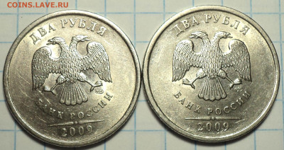 2 руб 2009 спмд шт Н - 4.21Б,  4.21В,  4.22 В,  4.23 В - DSC01363.JPG