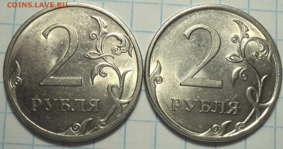 2 руб 2009 спмд шт Н - 4.21Б,  4.21В,  4.22 В,  4.23 В - DSC01376.JPG