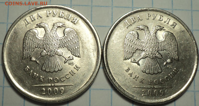 2 руб 2009 спмд шт Н - 4.21Б,  4.21В,  4.22 В,  4.23 В - DSC01380.JPG