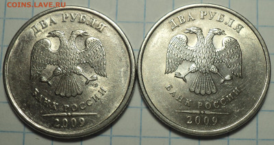2 руб 2009 спмд шт Н - 4.21Б,  4.21В,  4.22 В,  4.23 В - DSC01390.JPG