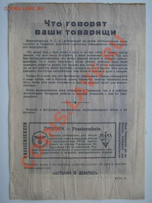 Надчекан на монете, жетон ? - 131728914414005627