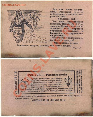 Надчекан на монете, жетон ? - 131728919321007593