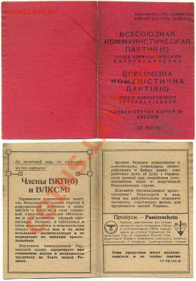 Надчекан на монете, жетон ? - 131728919661004268