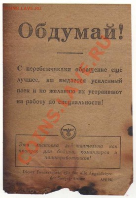 Надчекан на монете, жетон ? - 131730951369006689
