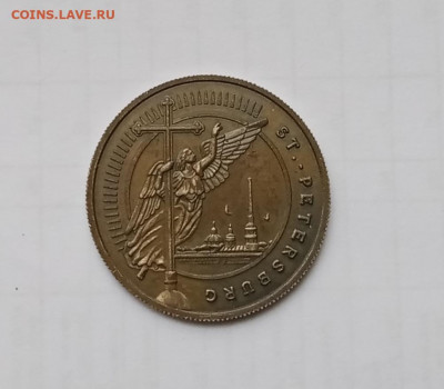 Красивая настольная медаль СПб бронза до11. 02. 20 - IMG_20210205_123114