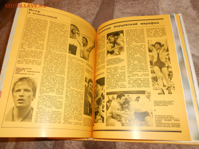Олимпиада 1980 Книга Фотоальбом. Москва-80. до 08.02 в 22.00 - DSCN2563.JPG
