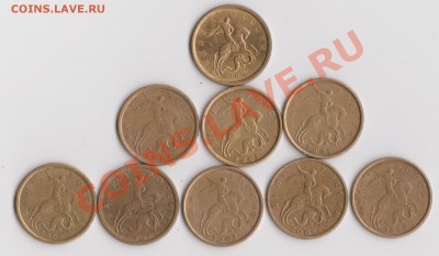 10 КОП. 2000,2001,2002, ШТ -? - Изображение 026
