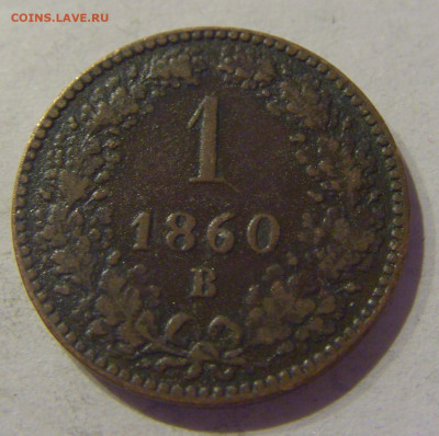 1 крейцер 1860 В Австрия №1 11.02.2021 22:00 МСК - CIMG0479.JPG