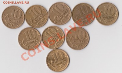 10 КОП. 2000,2001,2002, ШТ -? - Изображение 027