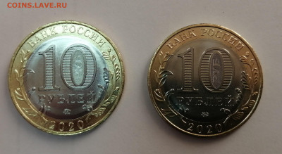 10 рублей 2020 года. Рязанская область. Раскол с 2х сторон. - IMG_20210205_145447