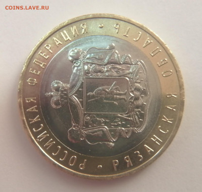 10 рублей 2020 года. Рязанская область. Раскол с 2х сторон. - IMG_20210205_145847