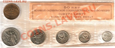 набор 1967 год - набор 1967г