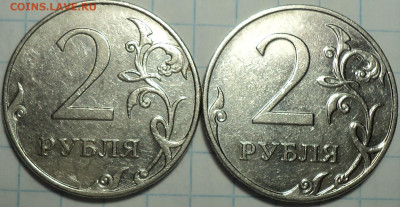 РЕДКИЕ 2 руб 2009 ммд шт 4.4А-2 шт +шт 4.4 Б + нечаст 4.4  В - DSC01404.JPG