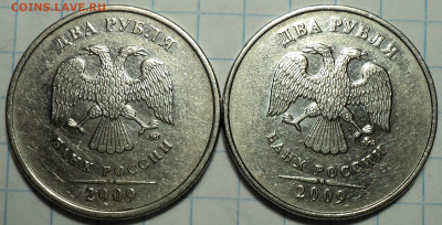 РЕДКИЕ 2 руб 2009 ммд шт 4.4А-2 шт +шт 4.4 Б + нечаст 4.4  В - DSC01396.JPG