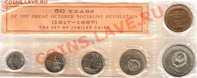 набор 1967 год - набор 1967.